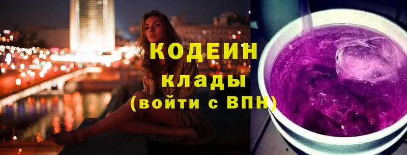 Кодеин напиток Lean (лин)  Ирбит 